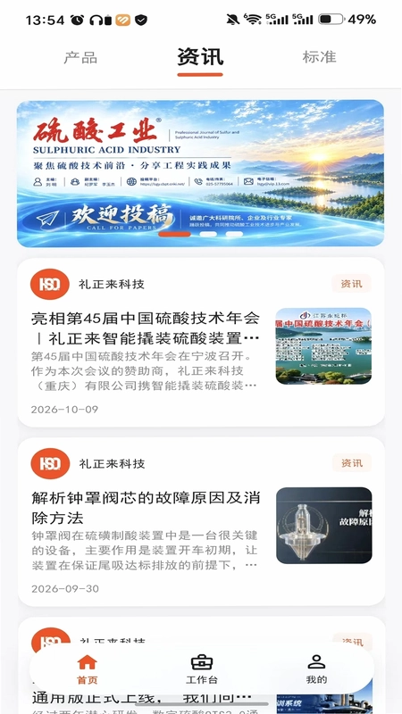 数字硫酸预览图