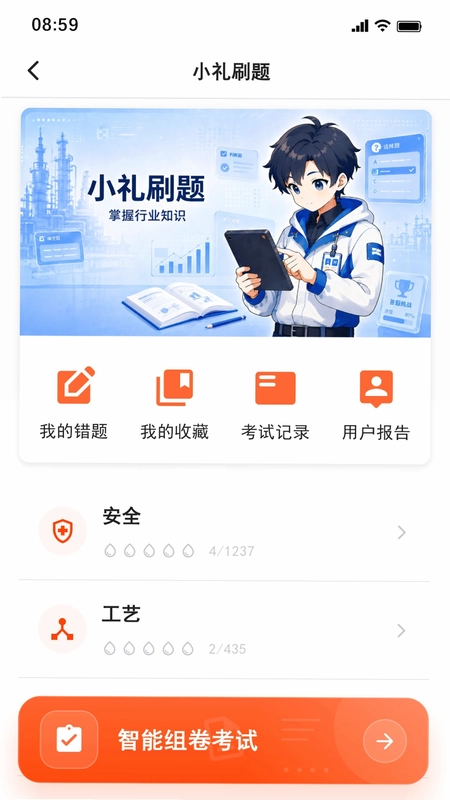 数字硫酸预览图