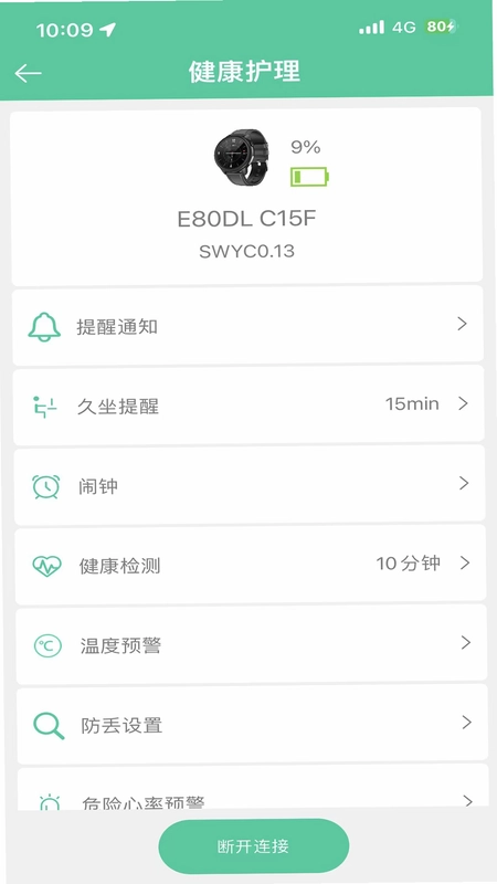 Edawn最新版预览图