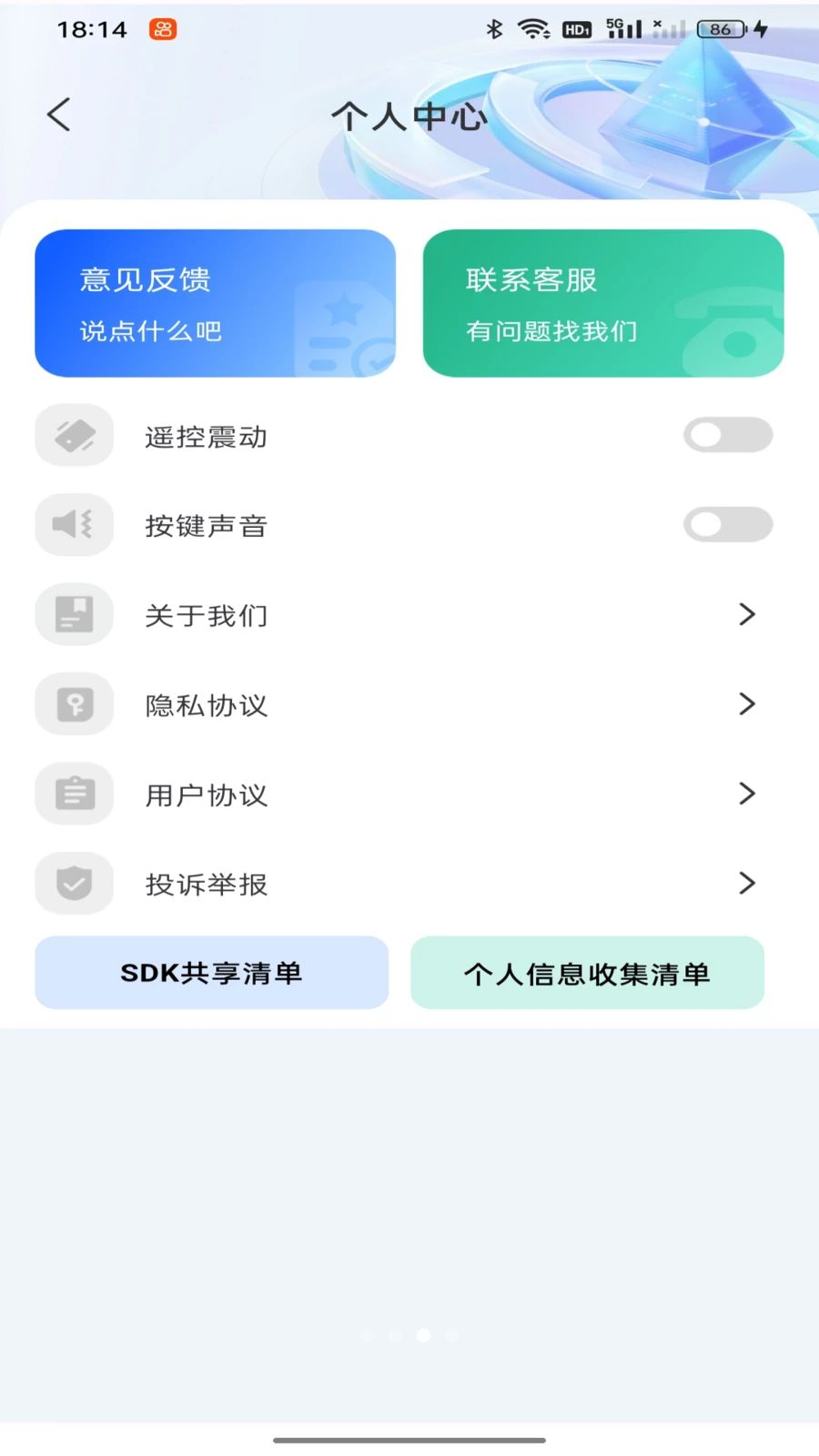 空调遥控器免费用