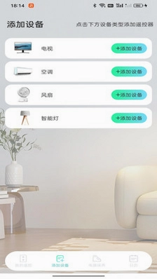 空调遥控器免费用预览图