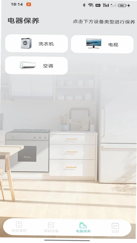 空调遥控器免费用预览图