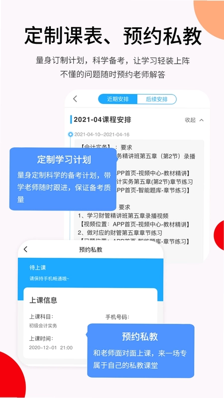 卓考网校预览图