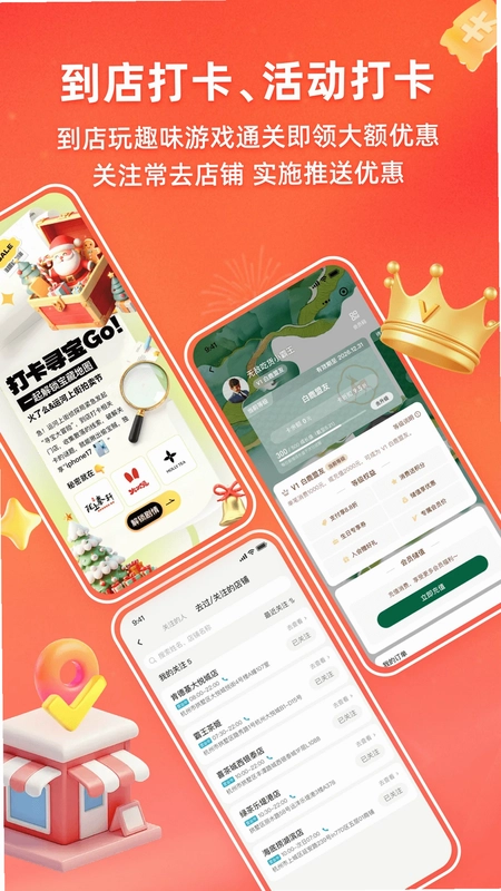 开心打卡预览图