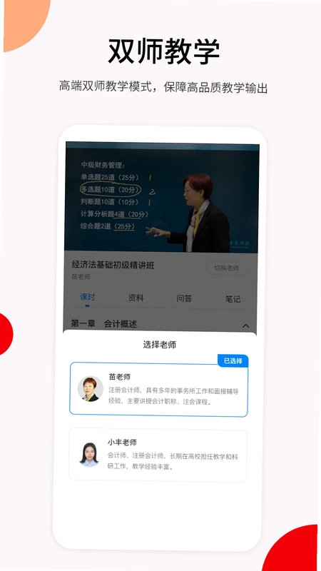 卓考网校预览图