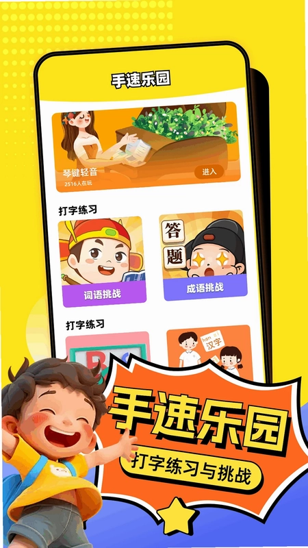 4360乐园官方版预览图