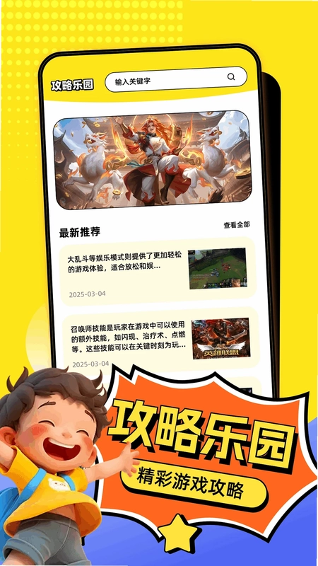 4360乐园官方版预览图
