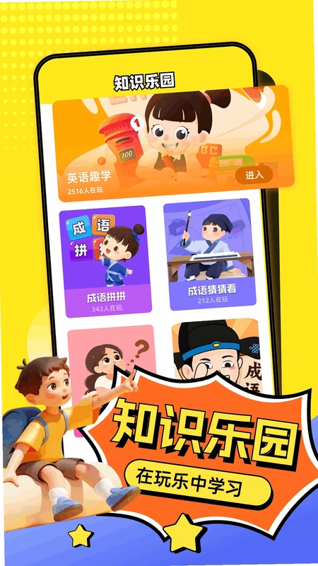 4360乐园官方版预览图