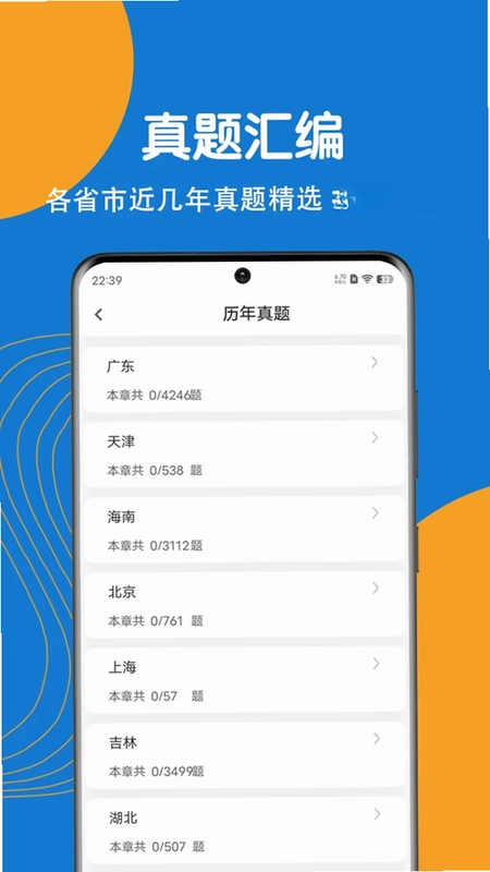 事业单位刷题狗预览图