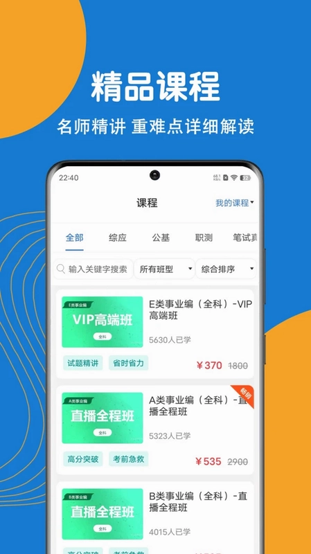 事业单位刷题狗预览图