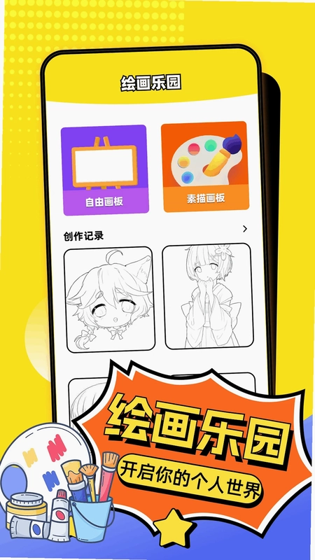 4360乐园官方版预览图