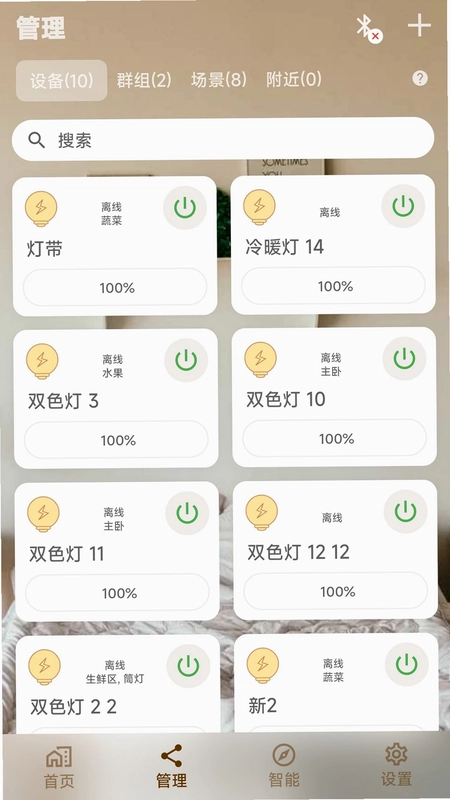 硕视智能预览图