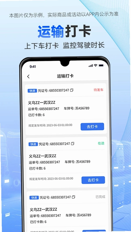 ˾���ܼ�APPԤ��ͼ