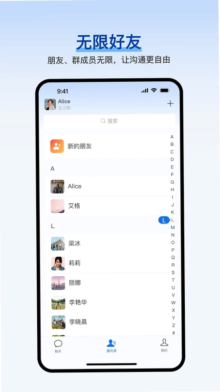 企之助app预览图