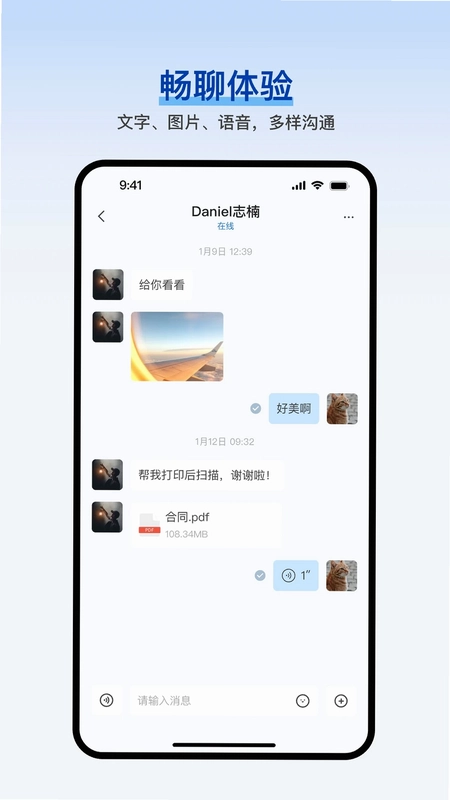 企之助app预览图