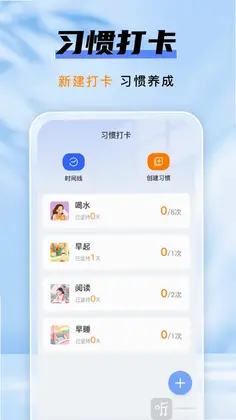 锁机自律预览图