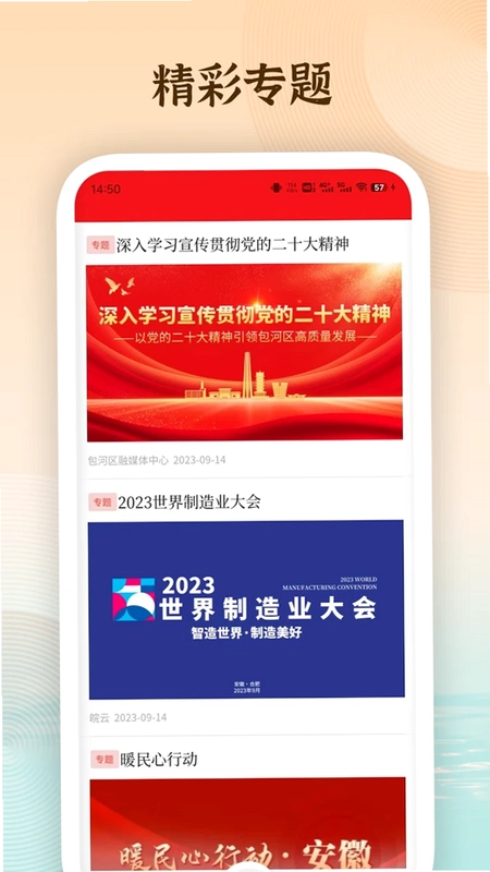 在包河预览图