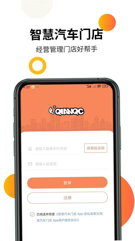 智慧汽车门店预览图