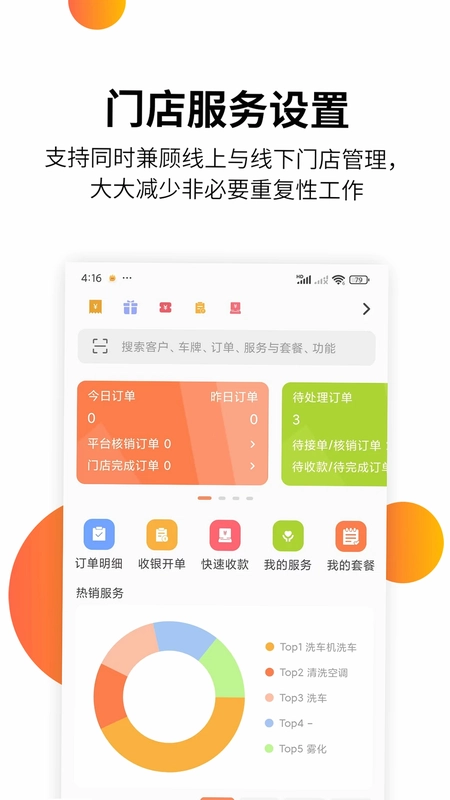 智慧汽车门店预览图
