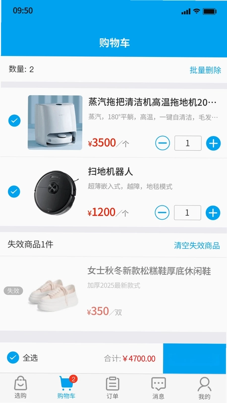 秒账云店预览图
