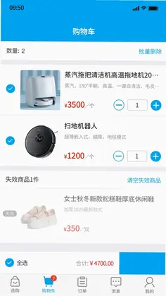 秒账云店预览图