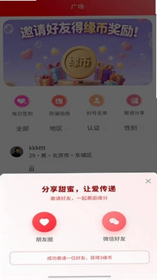 即缘预览图