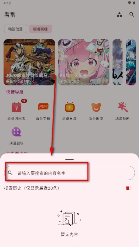 漫遇app官方版截图 漫遇app官方版截图