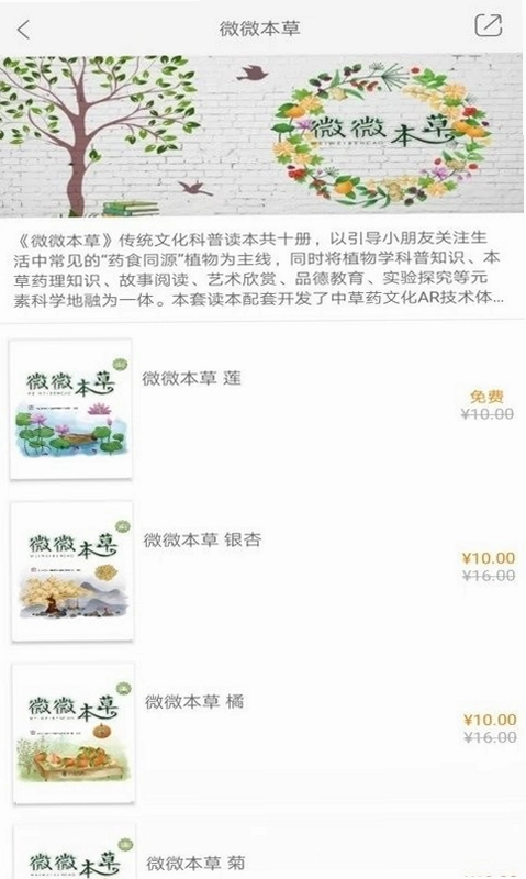 慕知学堂预览图