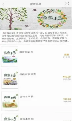 慕知学堂预览图