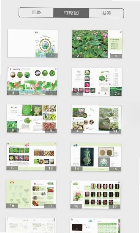 慕知学堂预览图