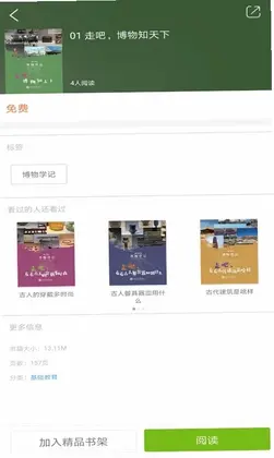慕知学堂预览图