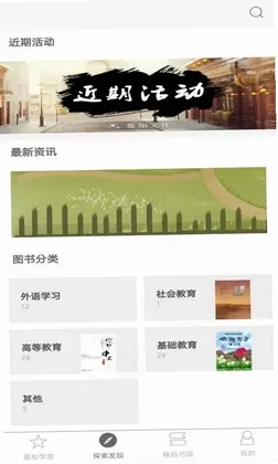 慕知学堂预览图