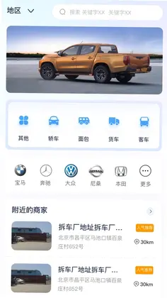 汽配魔方预览图