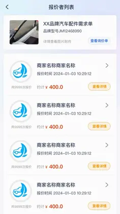 汽配魔方预览图