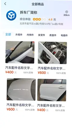 汽配魔方预览图