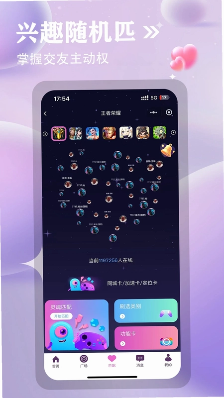 小嗒组队预览图