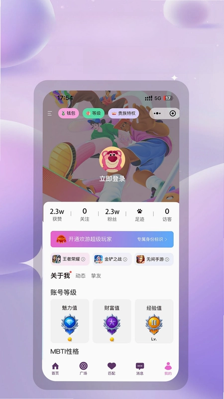 小嗒组队预览图