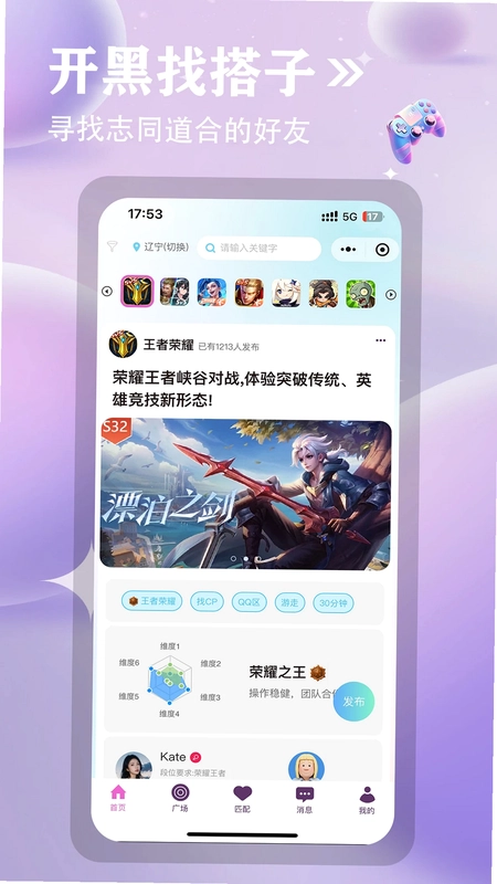 小嗒组队预览图