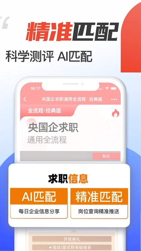菜鸟无忧预览图