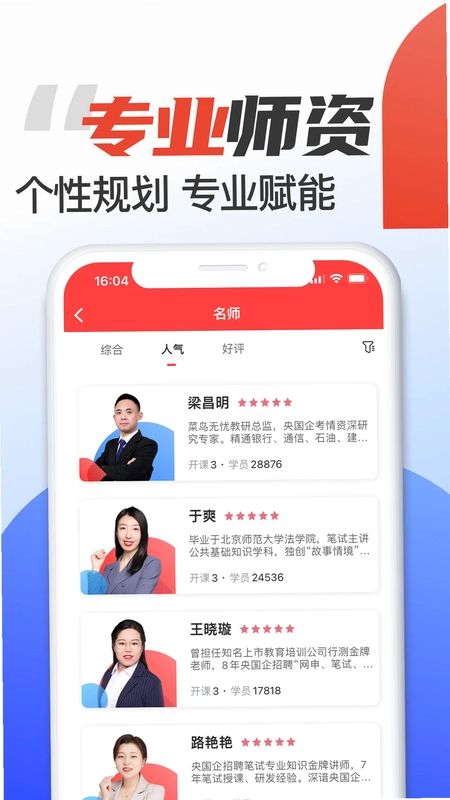 菜鸟无忧预览图