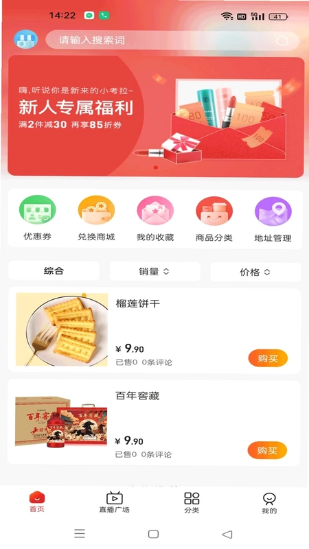 微宝人人播预览图