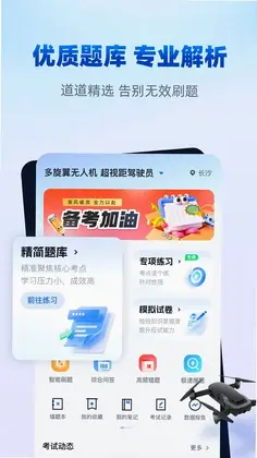 ���˻���ʻԱ���Ծ����Ԥ��ͼ