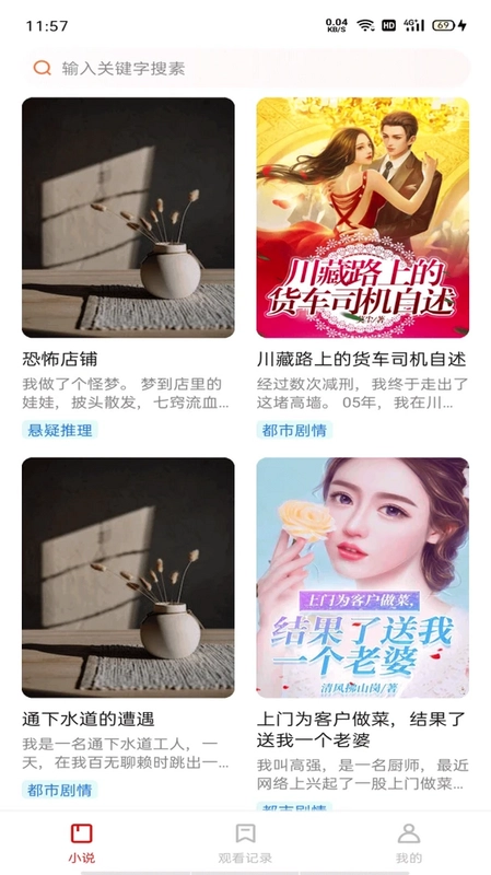 竖屏大全预览图