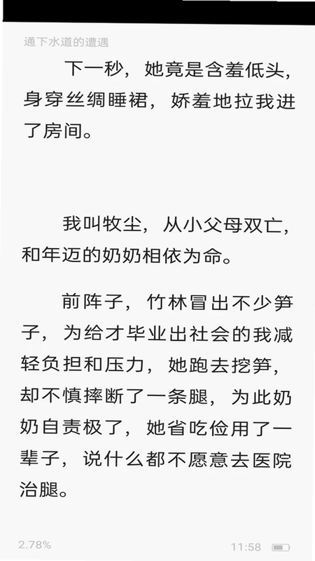 竖屏大全预览图