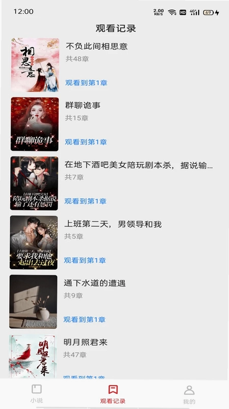竖屏大全预览图