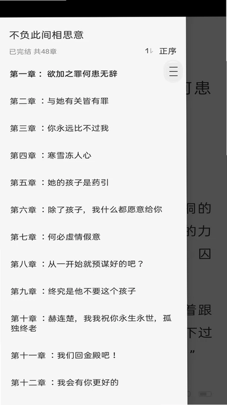 竖屏大全预览图