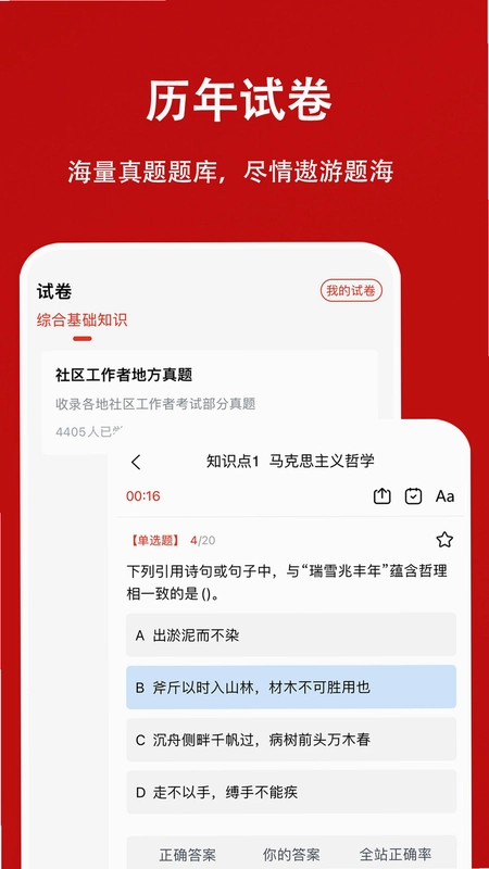 社区工作者题小宝预览图