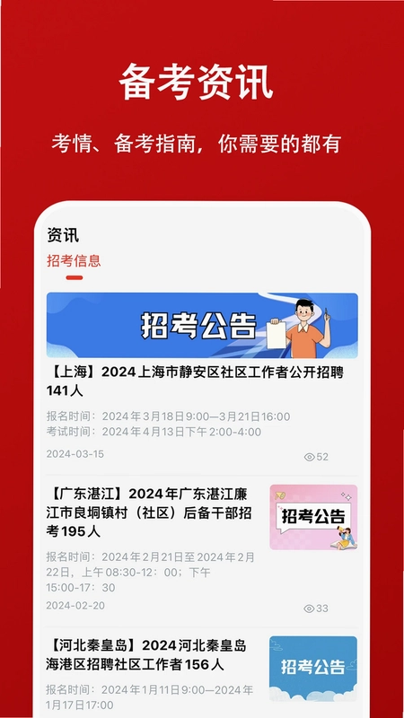 社区工作者题小宝预览图