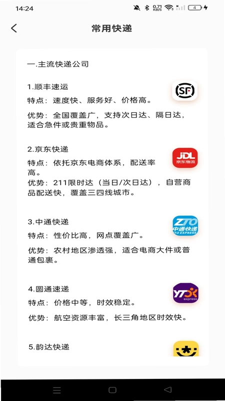 淘券优惠多多预览图