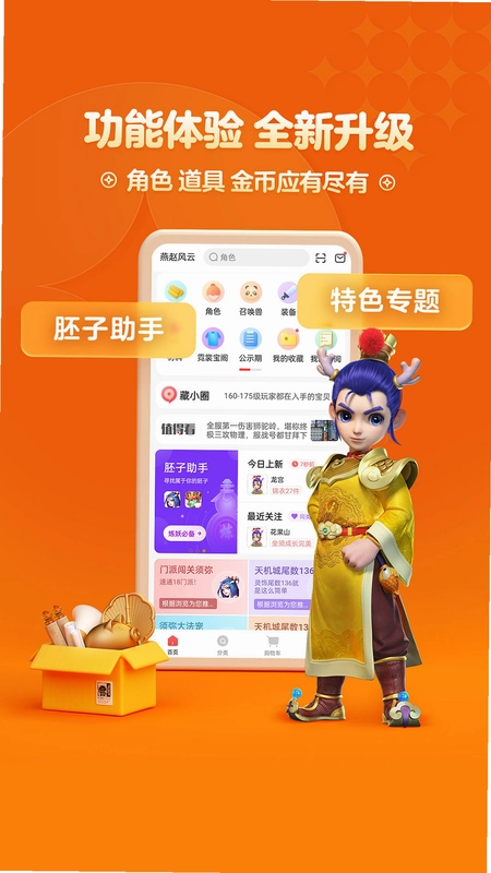 梦幻藏宝阁预览图